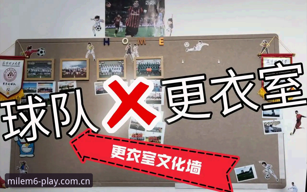米乐m6官网地址安卓版 资深用户赵强亲述:从马赛更衣室斗殴看足球管理,实战派经验分享