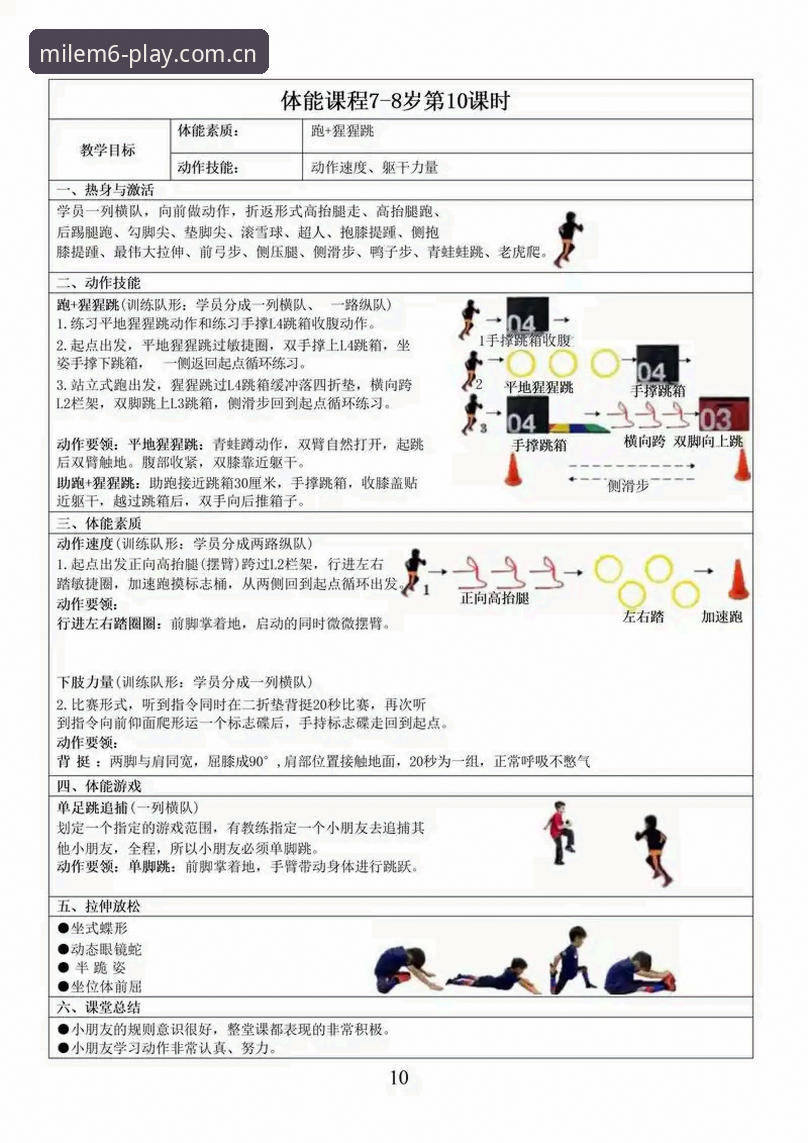 米乐体育平台完整指南：从入门到精通的全流程操作手册